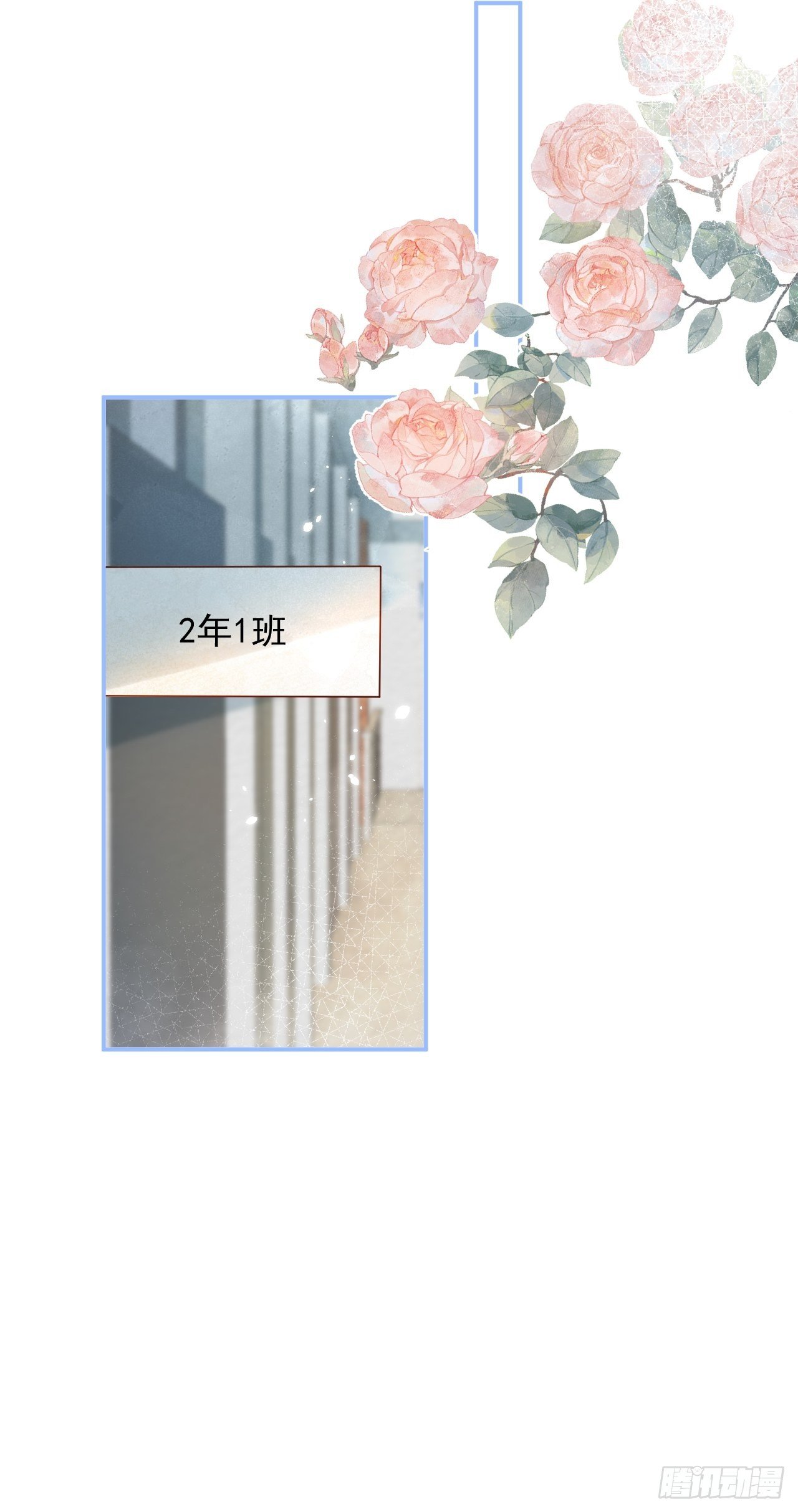 致命氧气韩漫全集-花可长大番外1无删减无遮挡章节图片 