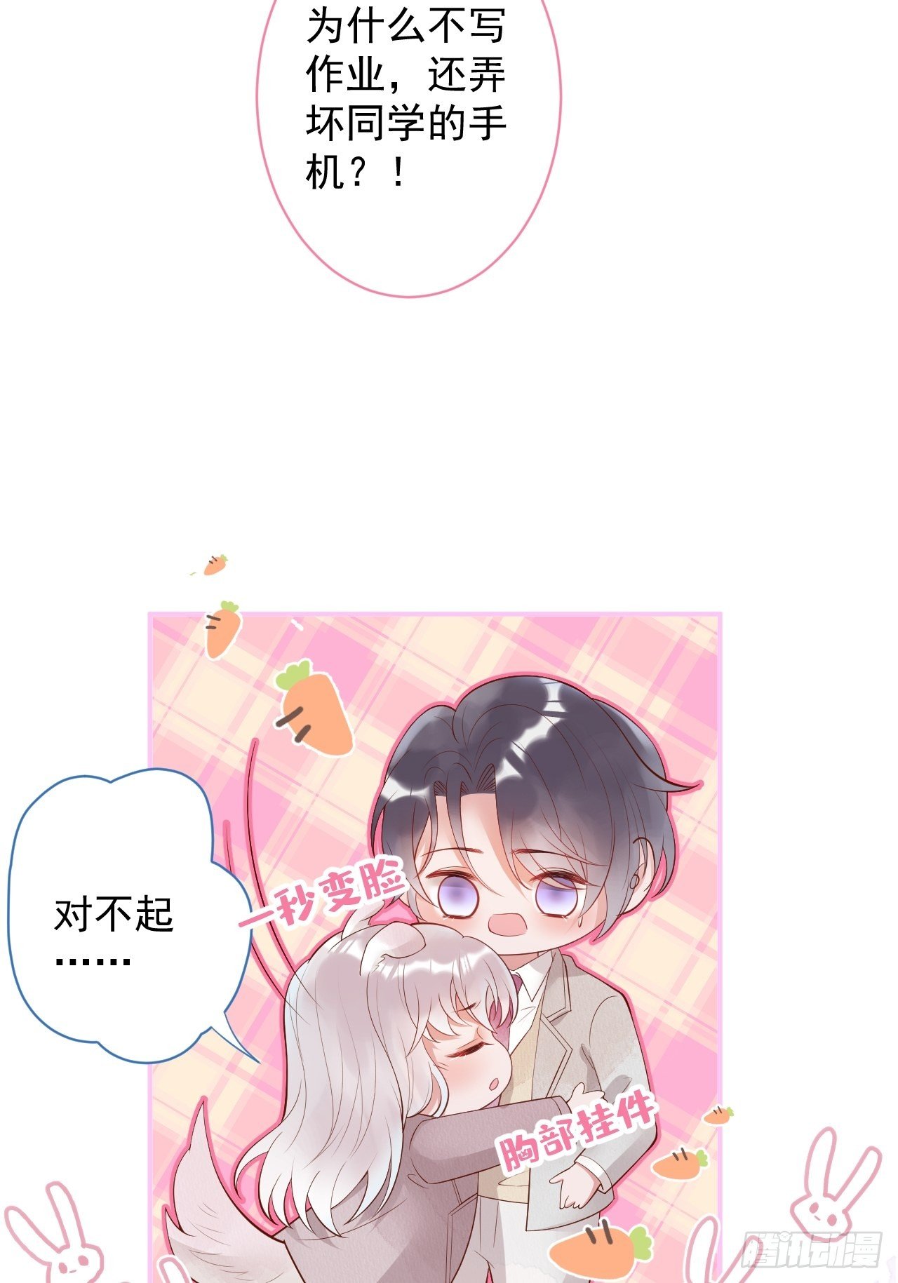 致命氧气韩漫全集-花可长大番外1无删减无遮挡章节图片 