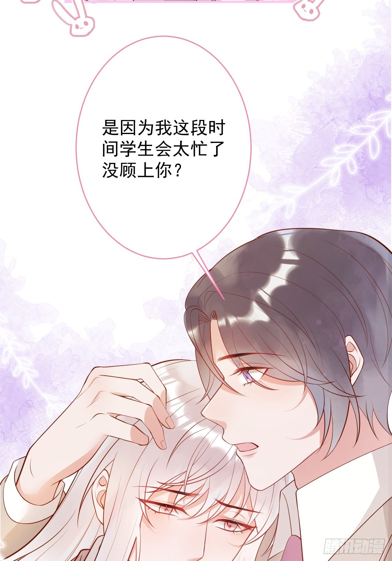 致命氧气韩漫全集-花可长大番外1无删减无遮挡章节图片 