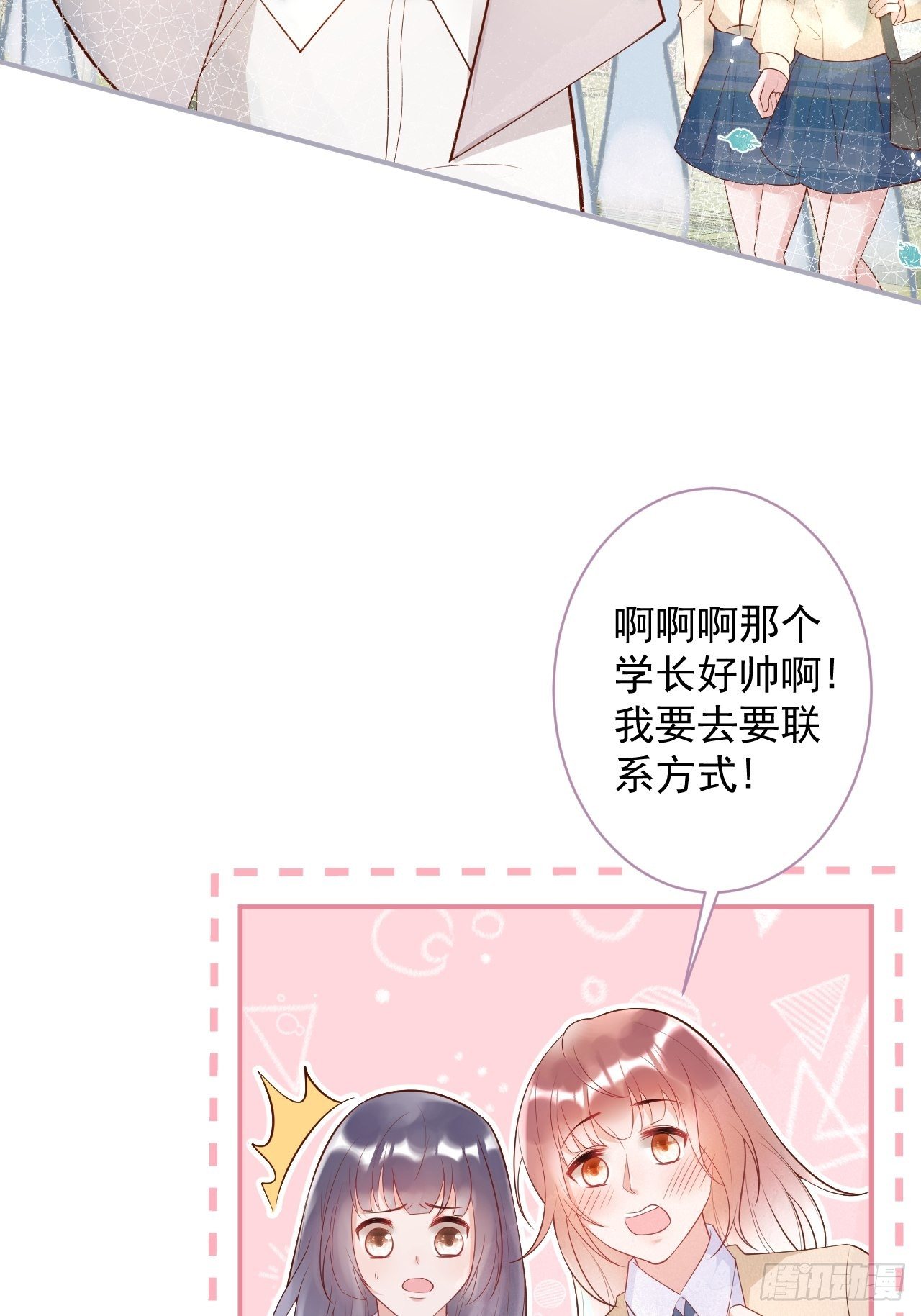 致命氧气韩漫全集-花可长大番外1无删减无遮挡章节图片 