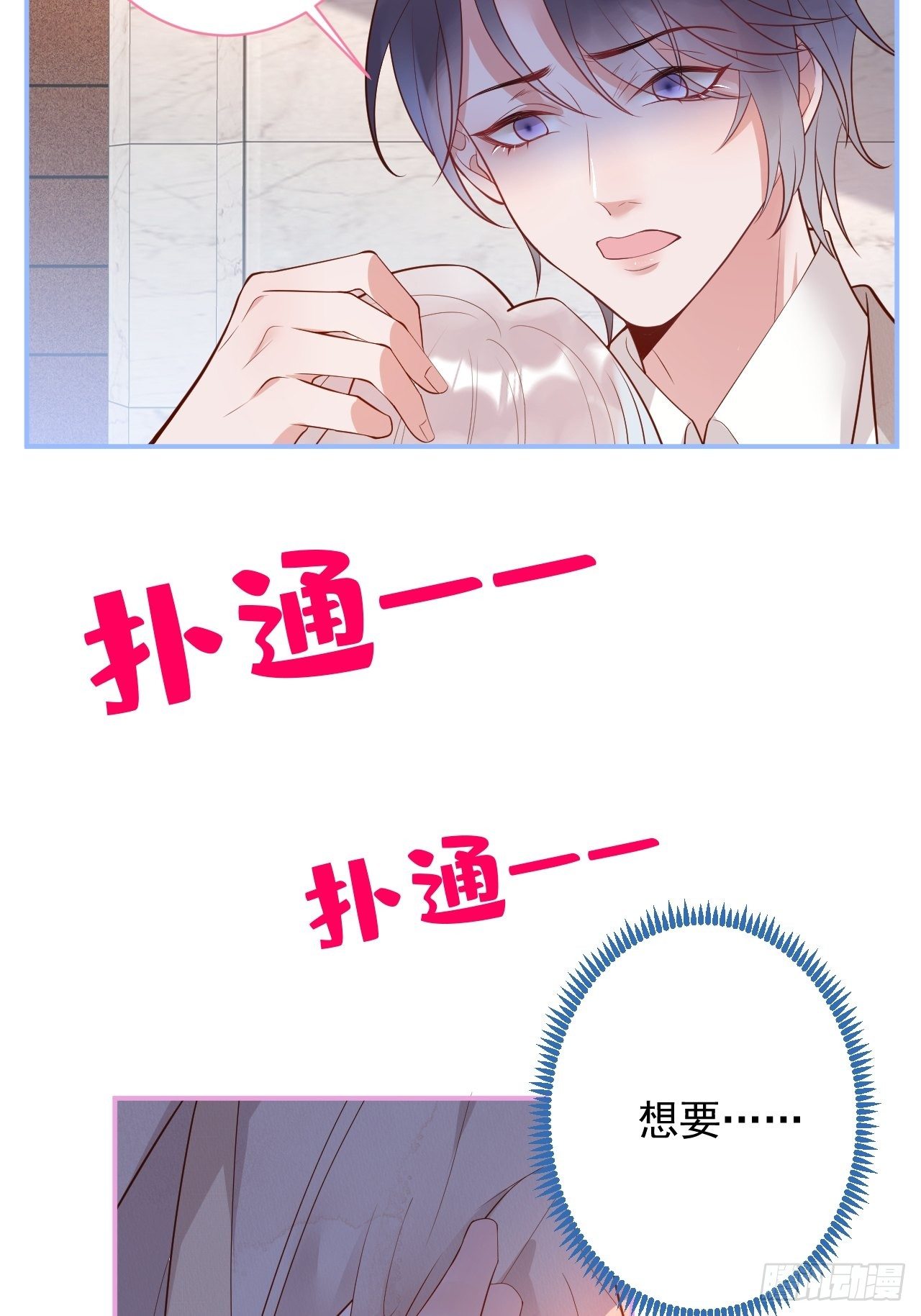 致命氧气韩漫全集-花可长大番外1无删减无遮挡章节图片 