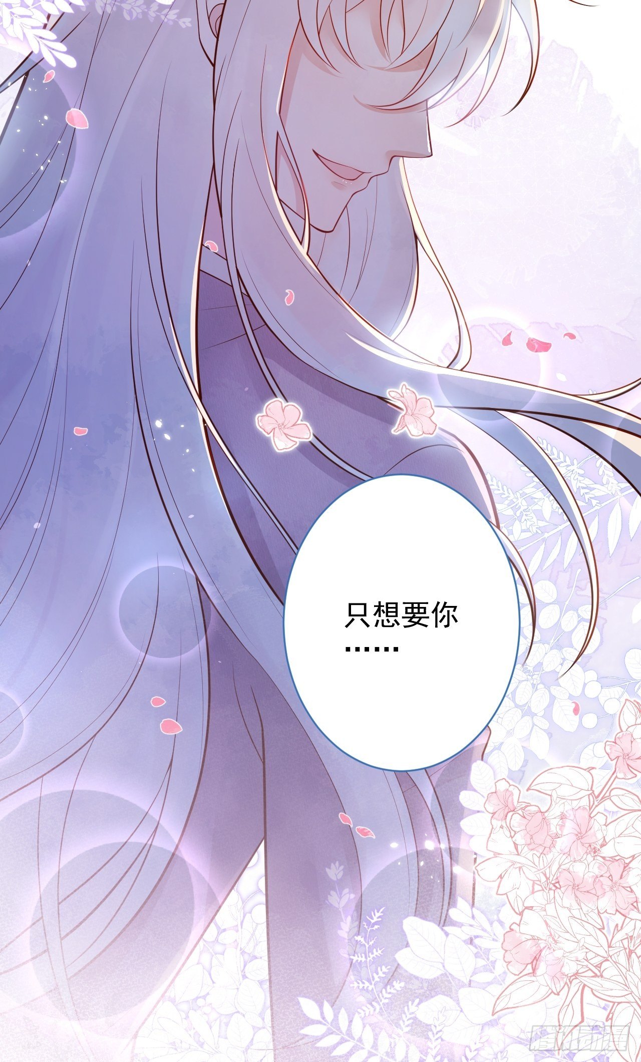 致命氧气韩漫全集-花可长大番外1无删减无遮挡章节图片 