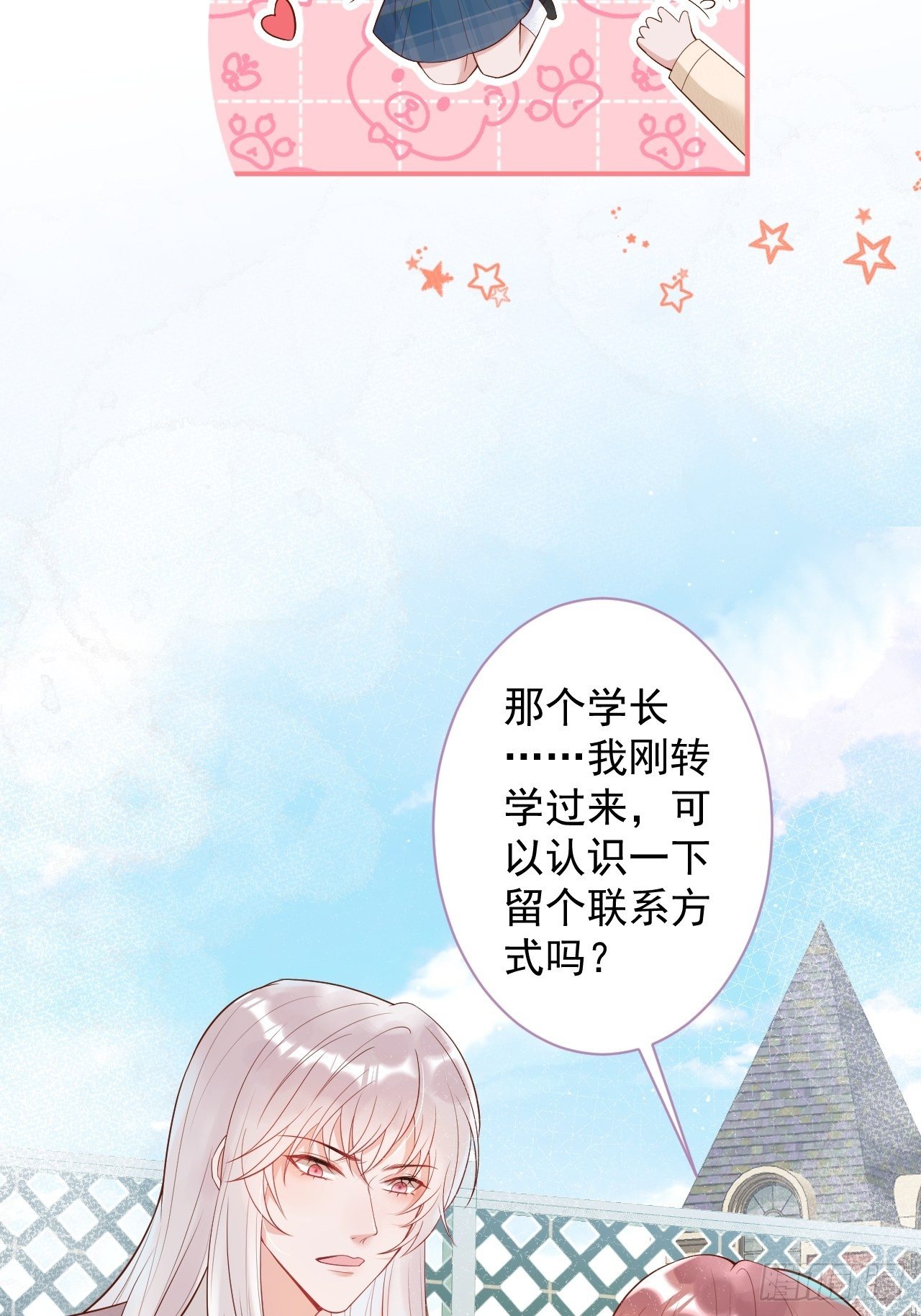 致命氧气韩漫全集-花可长大番外1无删减无遮挡章节图片 