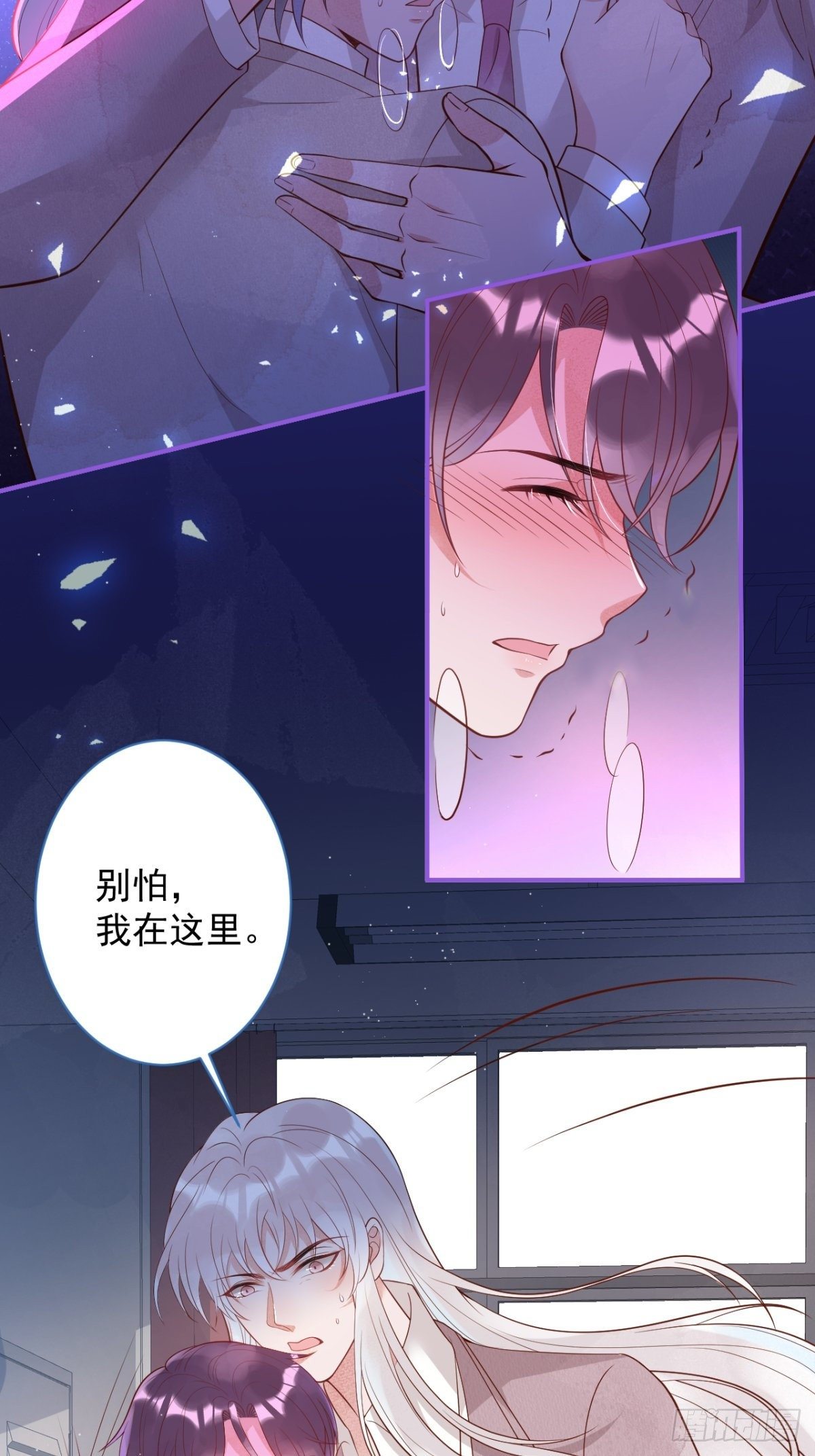 致命氧气韩漫全集-花可长大番外2无删减无遮挡章节图片 