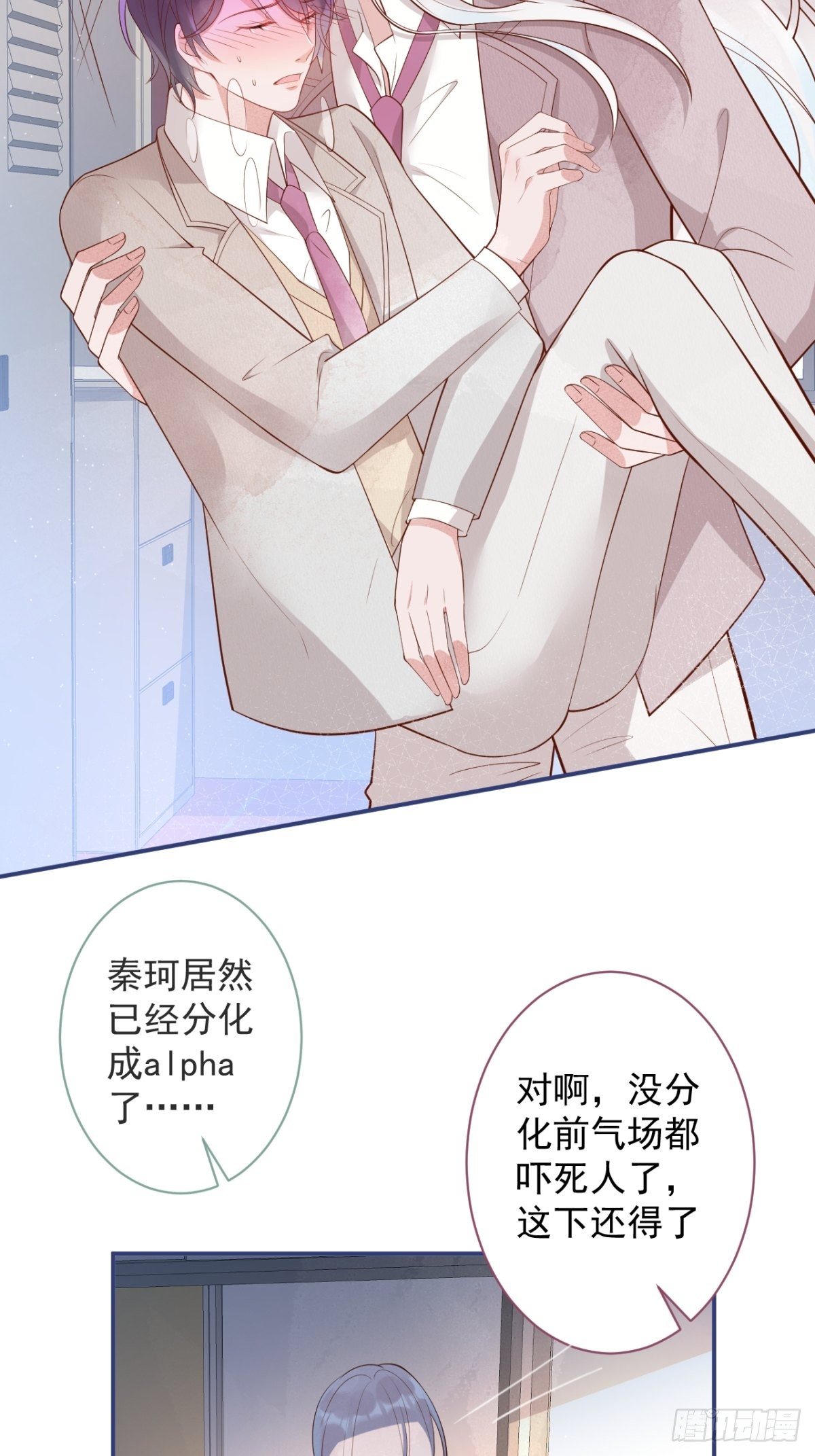 致命氧气韩漫全集-花可长大番外2无删减无遮挡章节图片 
