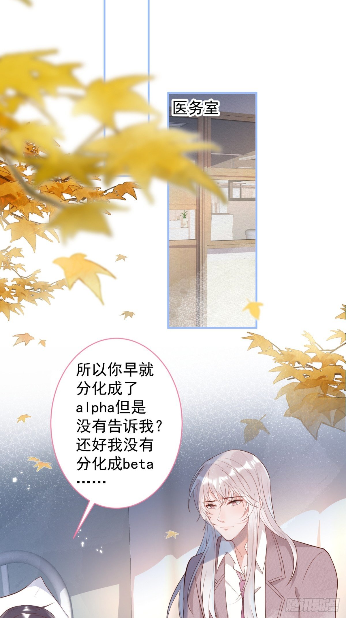 致命氧气韩漫全集-花可长大番外2无删减无遮挡章节图片 