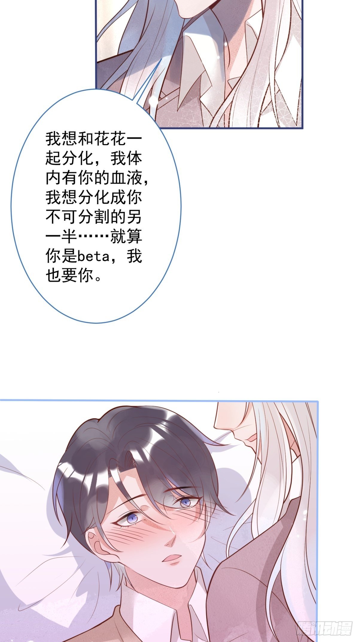 致命氧气韩漫全集-花可长大番外2无删减无遮挡章节图片 