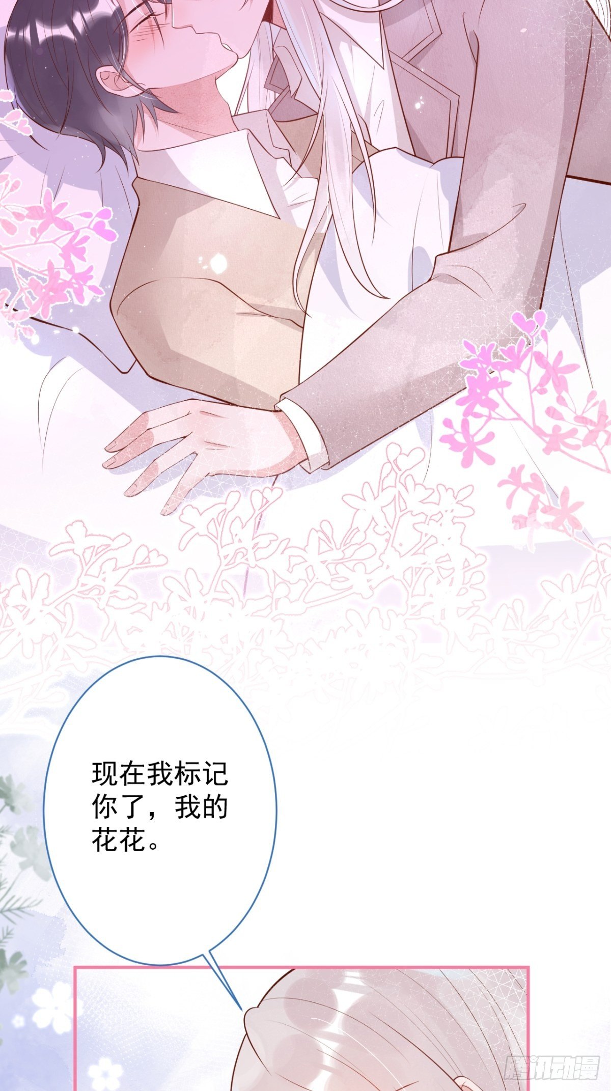 致命氧气韩漫全集-花可长大番外2无删减无遮挡章节图片 