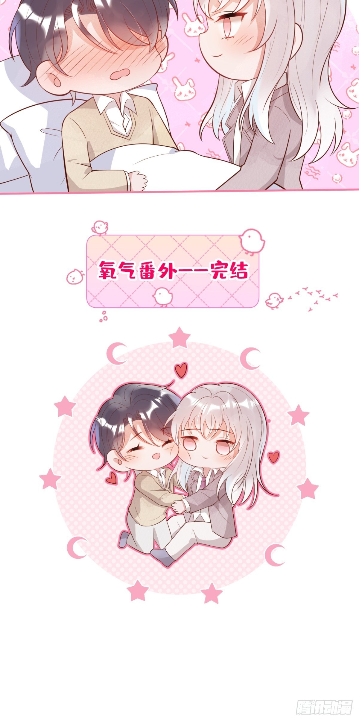 致命氧气韩漫全集-花可长大番外2无删减无遮挡章节图片 