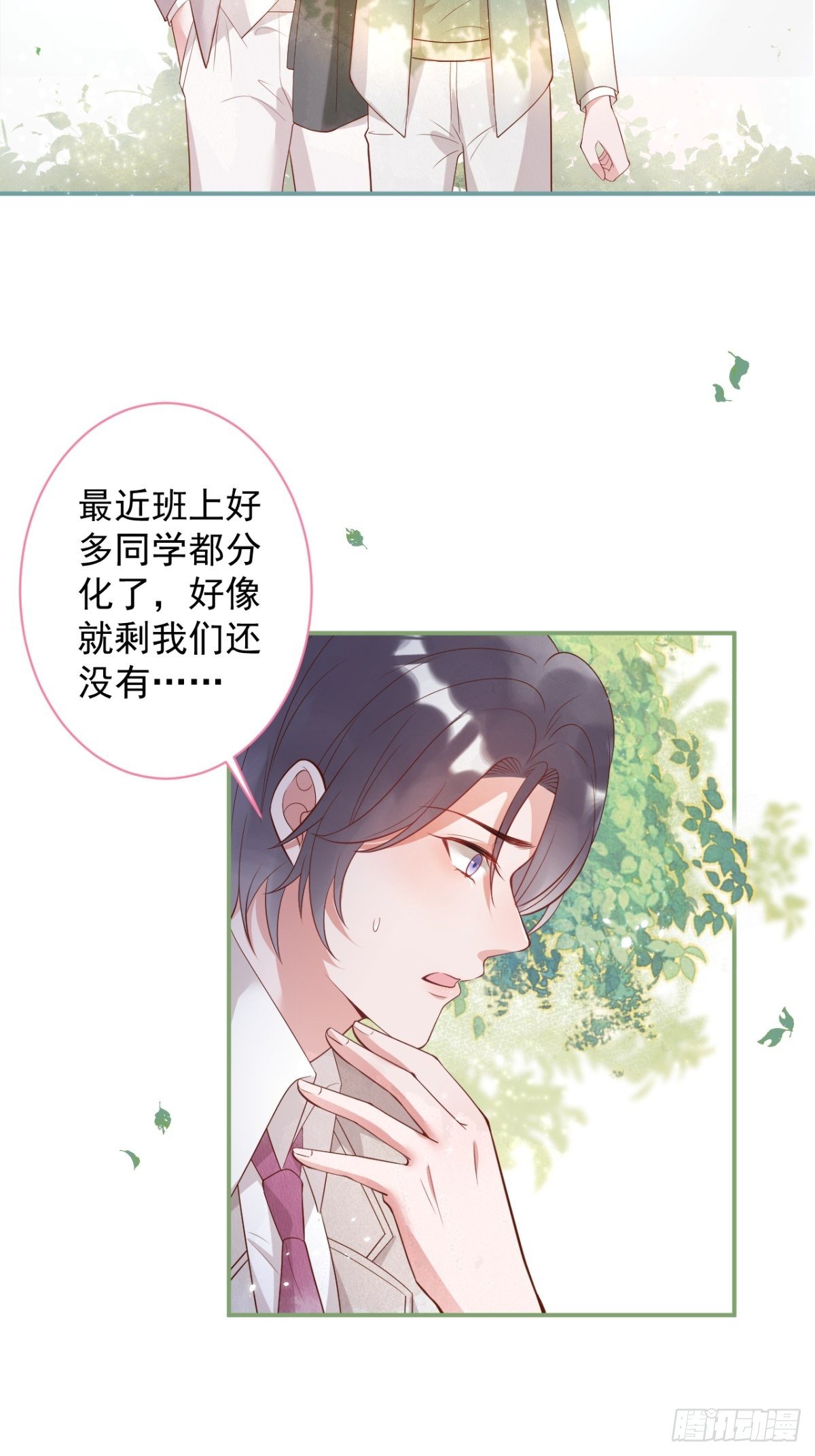致命氧气韩漫全集-花可长大番外2无删减无遮挡章节图片 