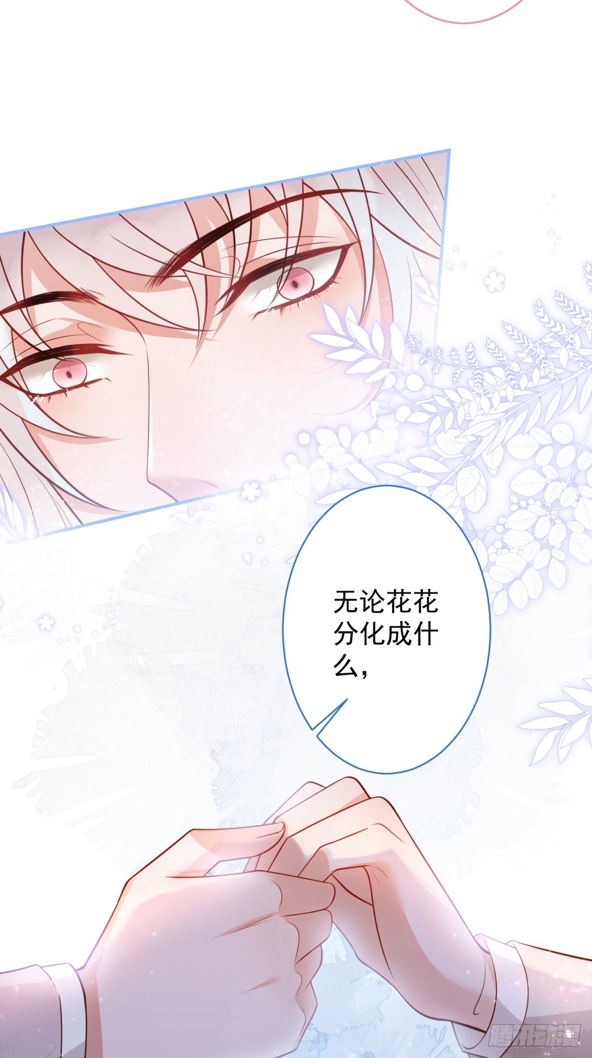 致命氧气韩漫全集-花可长大番外2无删减无遮挡章节图片 