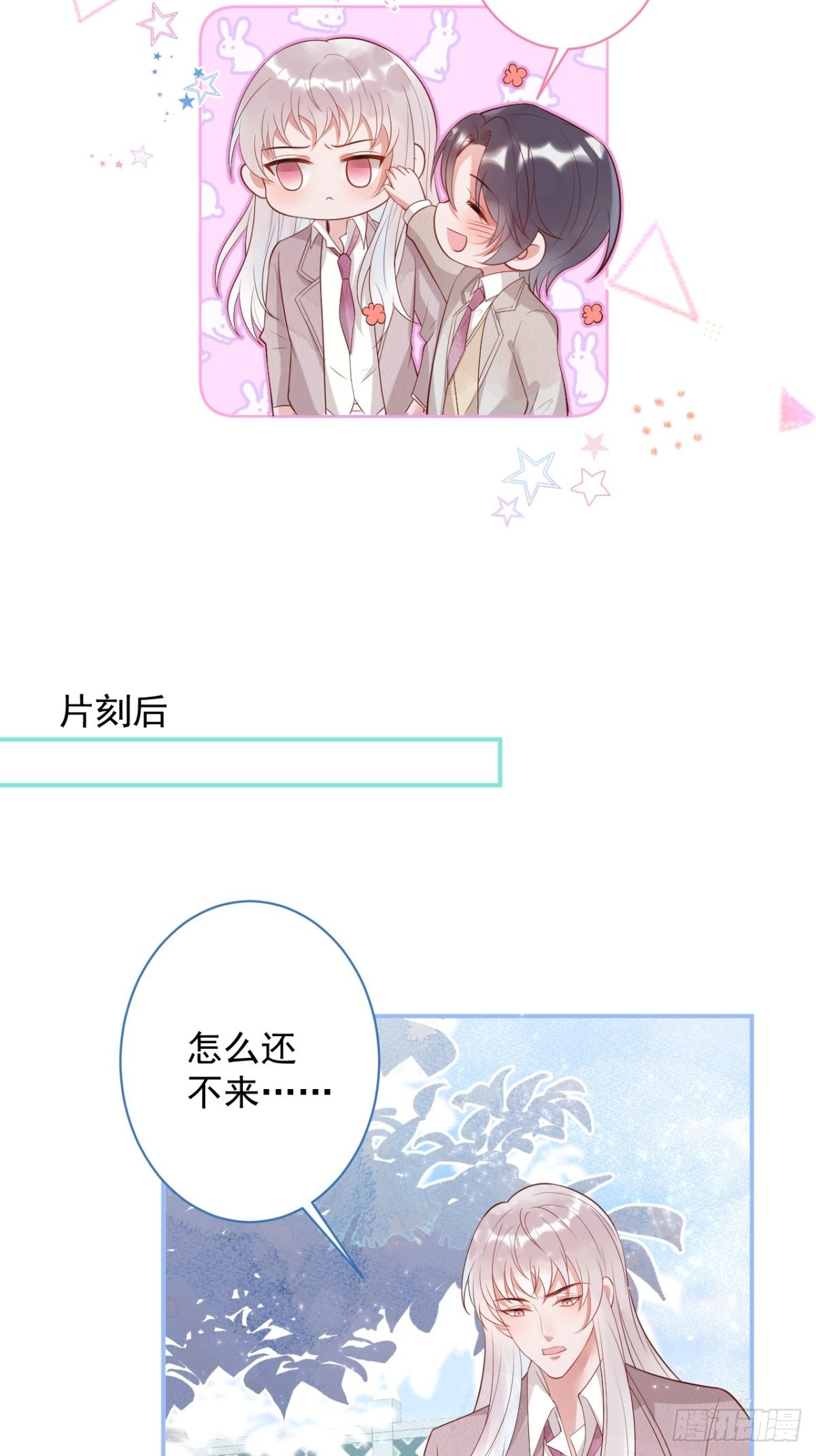 致命氧气韩漫全集-花可长大番外2无删减无遮挡章节图片 