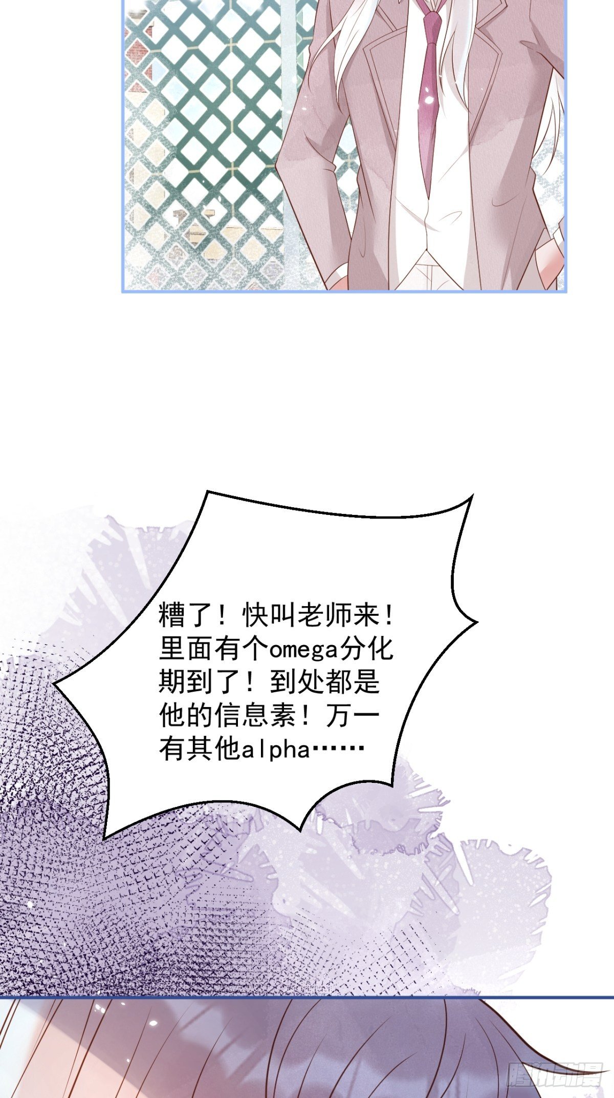 致命氧气韩漫全集-花可长大番外2无删减无遮挡章节图片 