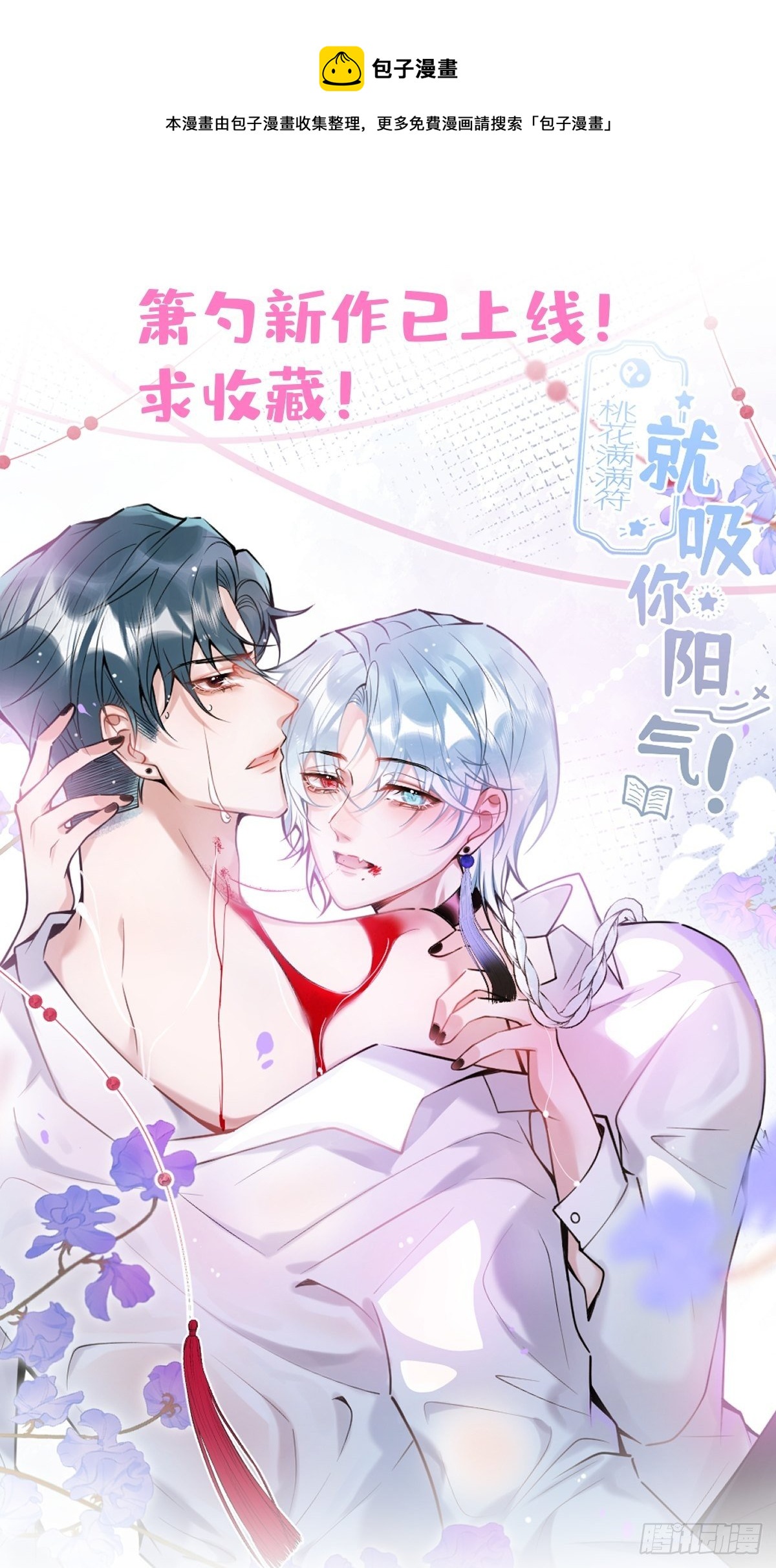 致命氧气韩漫全集-新作上线！请多多支持！无删减无遮挡章节图片 
