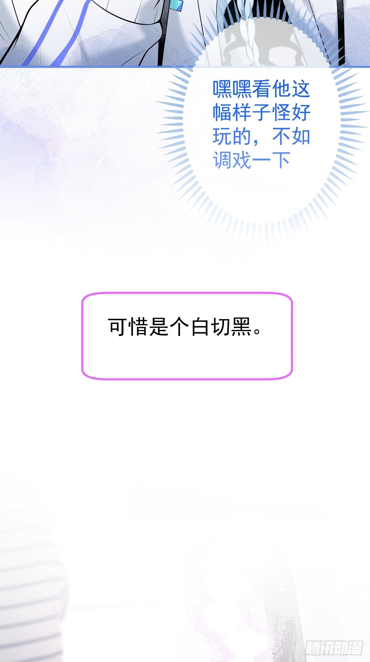 致命氧气韩漫全集-新作上线！请多多支持！无删减无遮挡章节图片 