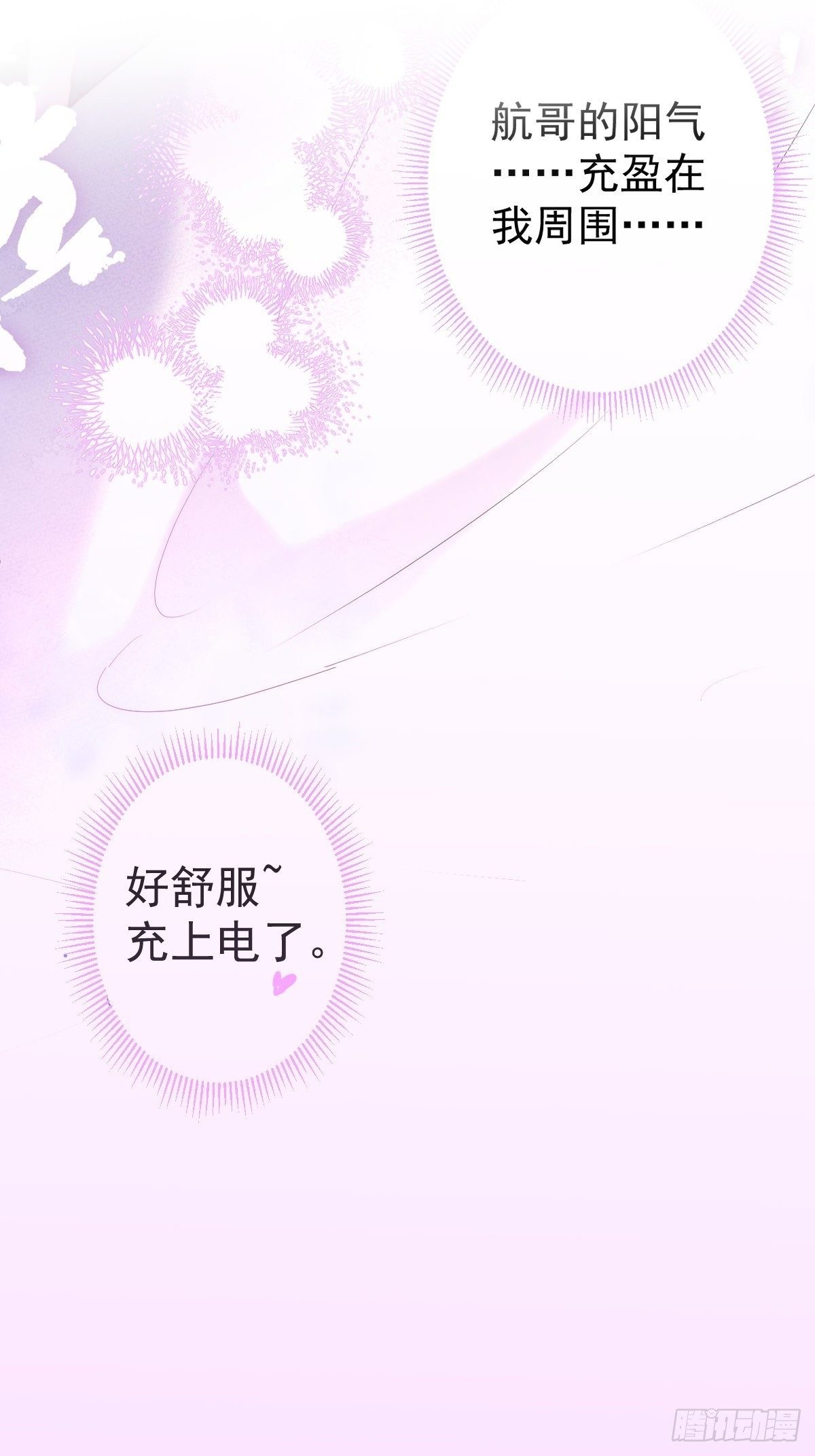 致命氧气韩漫全集-新作上线！请多多支持！无删减无遮挡章节图片 