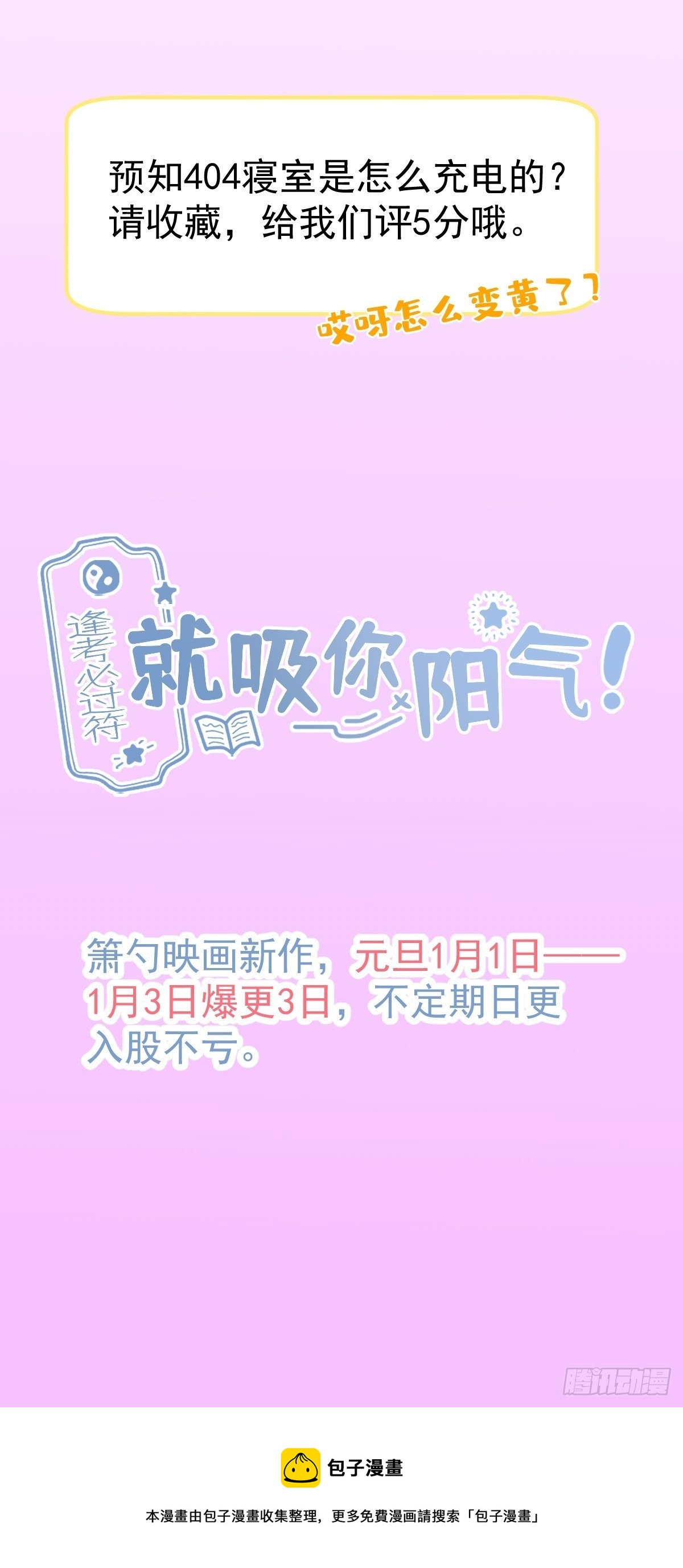 致命氧气韩漫全集-新作上线！请多多支持！无删减无遮挡章节图片 