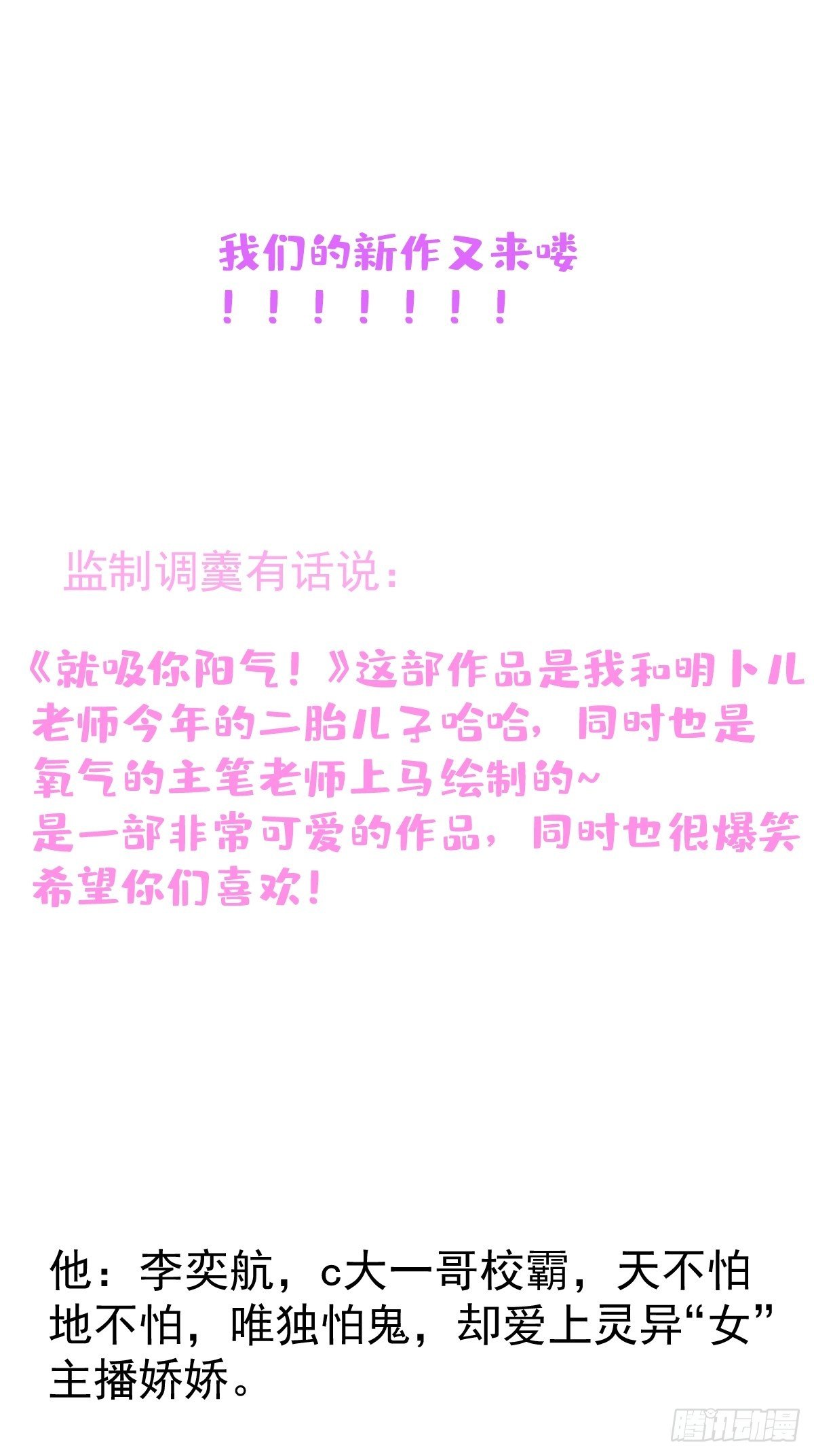 致命氧气韩漫全集-新作上线！请多多支持！无删减无遮挡章节图片 