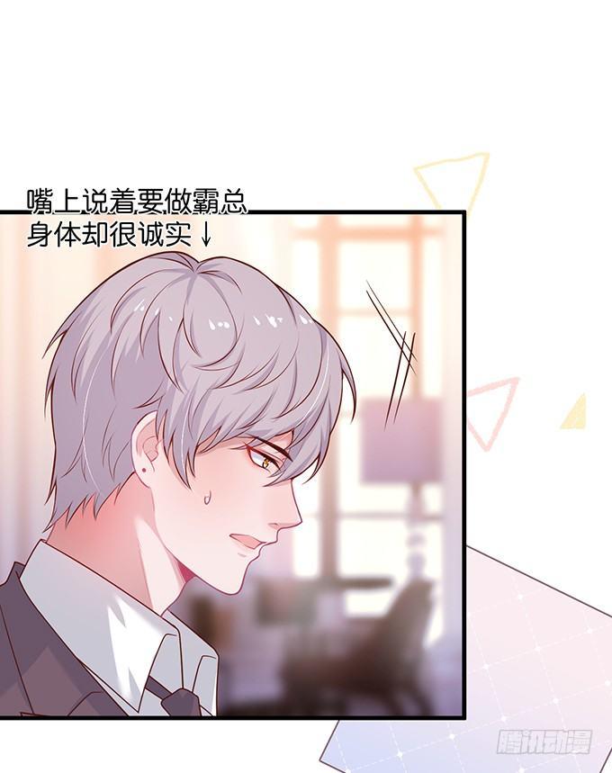 致命氧气韩漫全集-霸道情怀下的那一抹温柔~无删减无遮挡章节图片 
