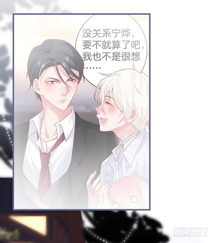 致命氧气韩漫全集-宁烨，我想把所有的美好都给你~无删减无遮挡章节图片 