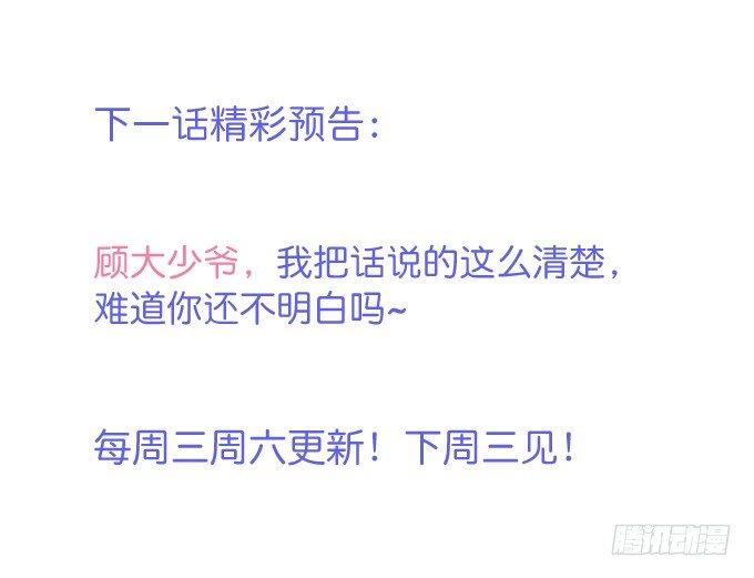 致命氧气韩漫全集-宁烨，我想把所有的美好都给你~无删减无遮挡章节图片 