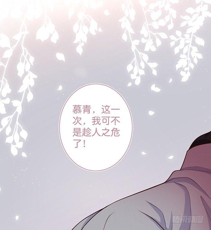 致命氧气韩漫全集-慕青，我喜欢你！无删减无遮挡章节图片 