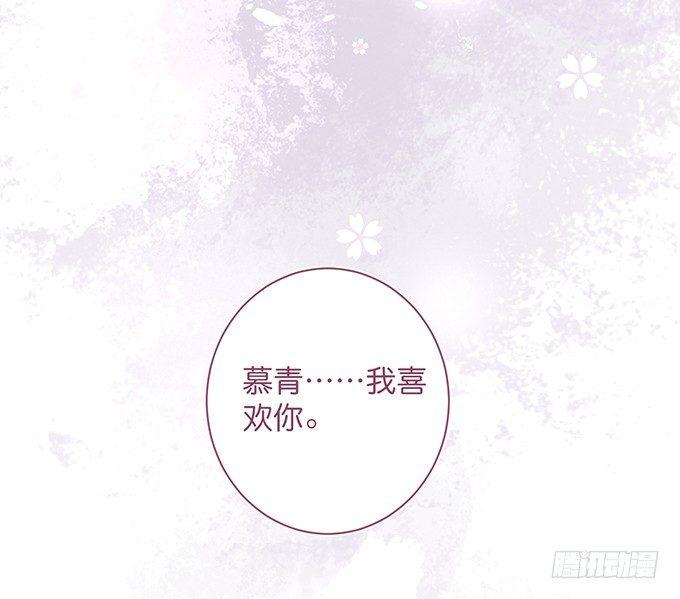 致命氧气韩漫全集-慕青，我喜欢你！无删减无遮挡章节图片 