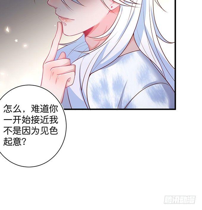 致命氧气韩漫全集-慕青，我喜欢你！无删减无遮挡章节图片 