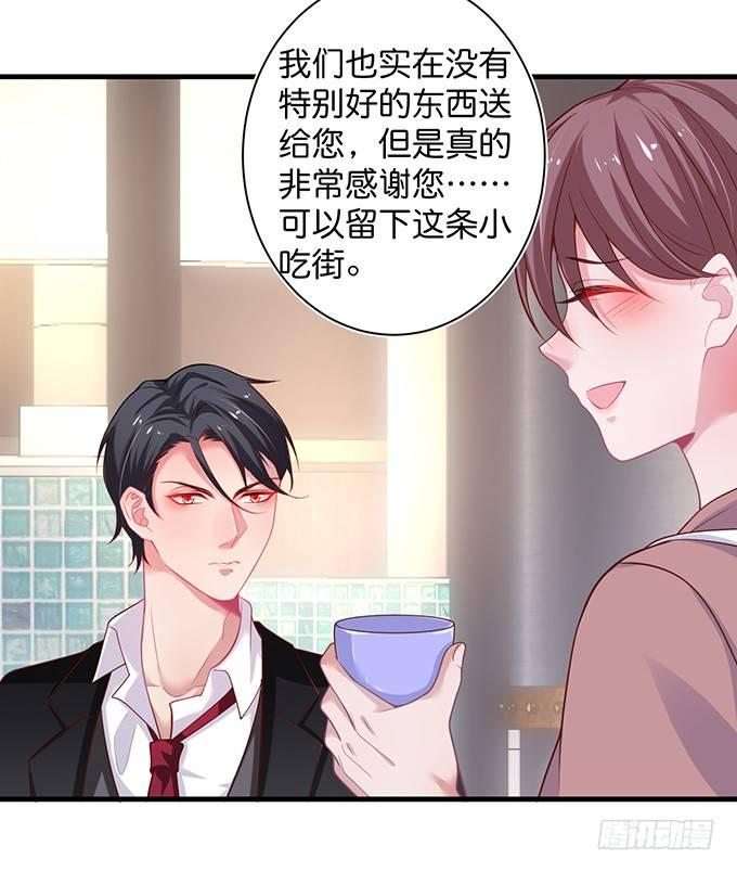致命氧气韩漫全集-慕青，我喜欢你！无删减无遮挡章节图片 