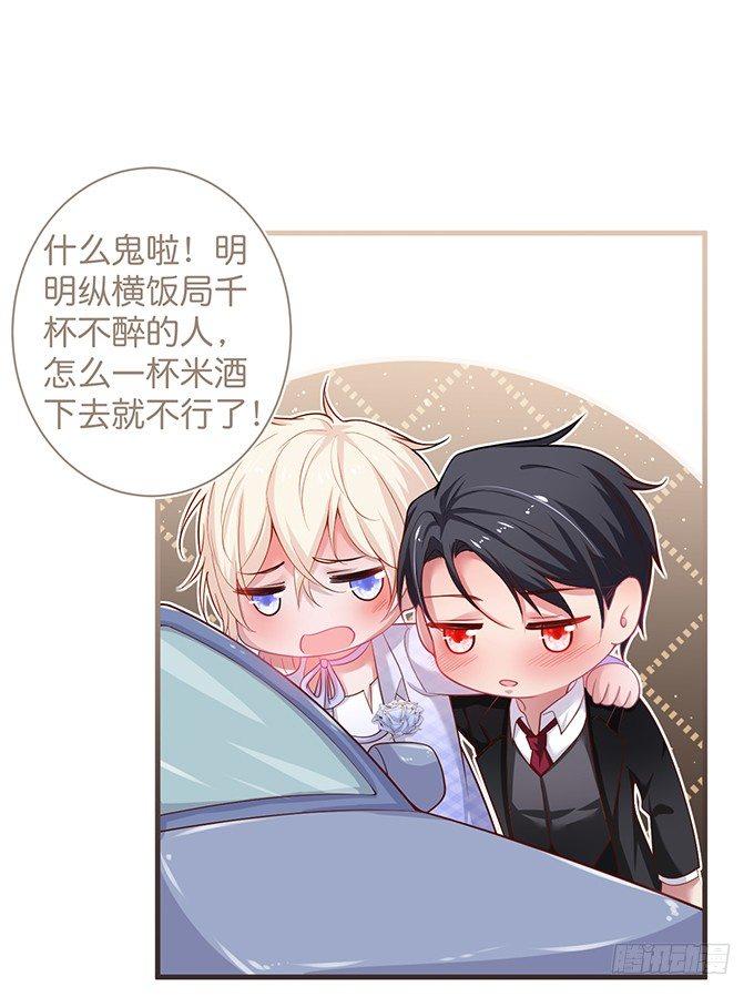 致命氧气韩漫全集-慕青，我喜欢你！无删减无遮挡章节图片 