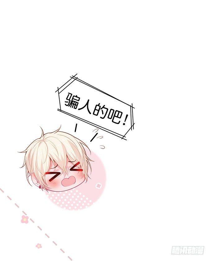 致命氧气韩漫全集-慕青，我喜欢你！无删减无遮挡章节图片 
