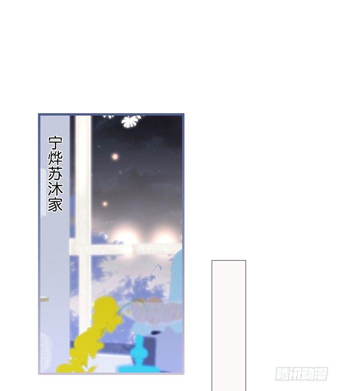 致命氧气韩漫全集-慕青，我喜欢你！无删减无遮挡章节图片 