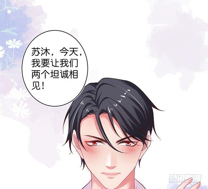 致命氧气韩漫全集-慕青，我喜欢你！无删减无遮挡章节图片 