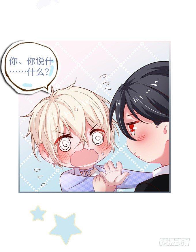 致命氧气韩漫全集-慕青，我喜欢你！无删减无遮挡章节图片 