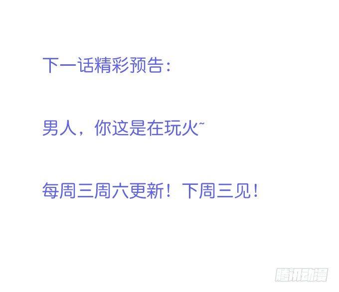 致命氧气韩漫全集-慕青，我喜欢你！无删减无遮挡章节图片 