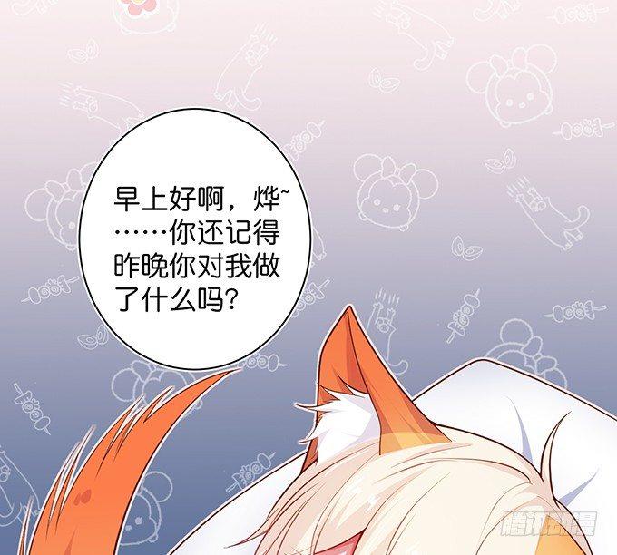 致命氧气韩漫全集-宁烨“上当啦上当啦”！无删减无遮挡章节图片 