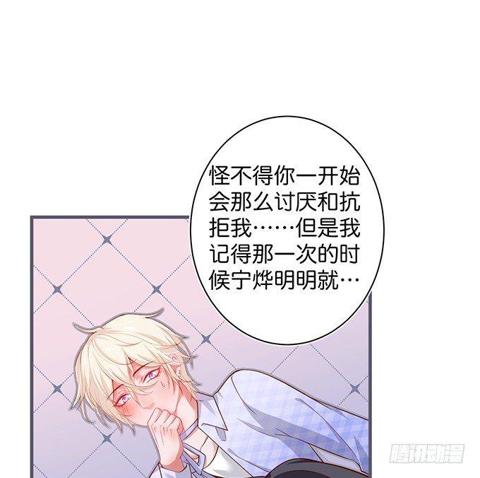 致命氧气韩漫全集-宁烨“上当啦上当啦”！无删减无遮挡章节图片 