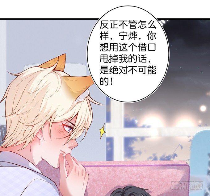 致命氧气韩漫全集-宁烨“上当啦上当啦”！无删减无遮挡章节图片 