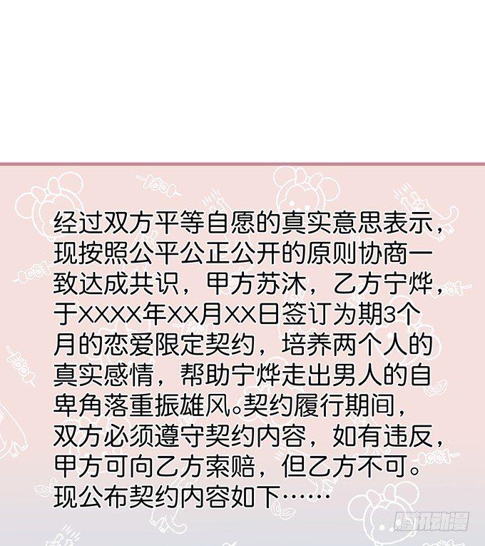 致命氧气韩漫全集-宁烨“上当啦上当啦”！无删减无遮挡章节图片 