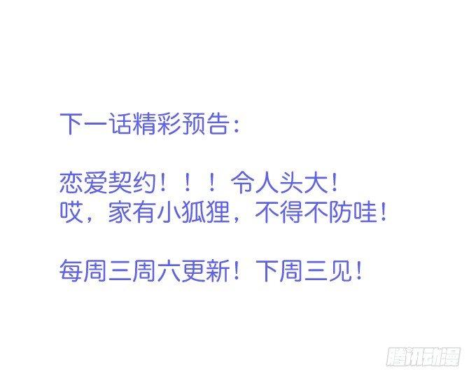 致命氧气韩漫全集-宁烨“上当啦上当啦”！无删减无遮挡章节图片 