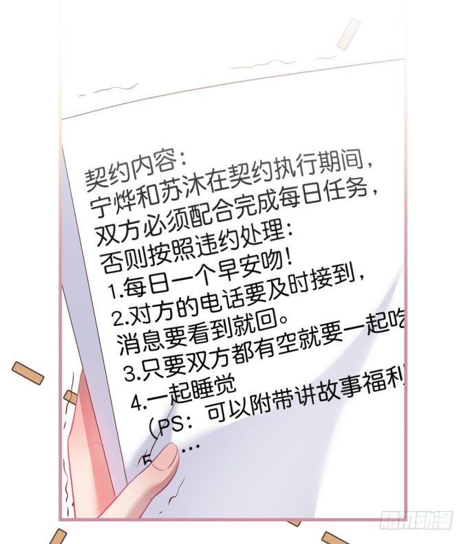 致命氧气韩漫全集-宁烨“上当啦上当啦”！无删减无遮挡章节图片 