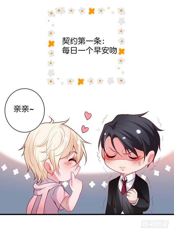 致命氧气韩漫全集-甜蜜契约~无删减无遮挡章节图片 