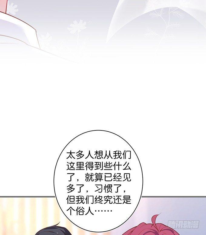 致命氧气韩漫全集-我这种人是不是没资格……无删减无遮挡章节图片 