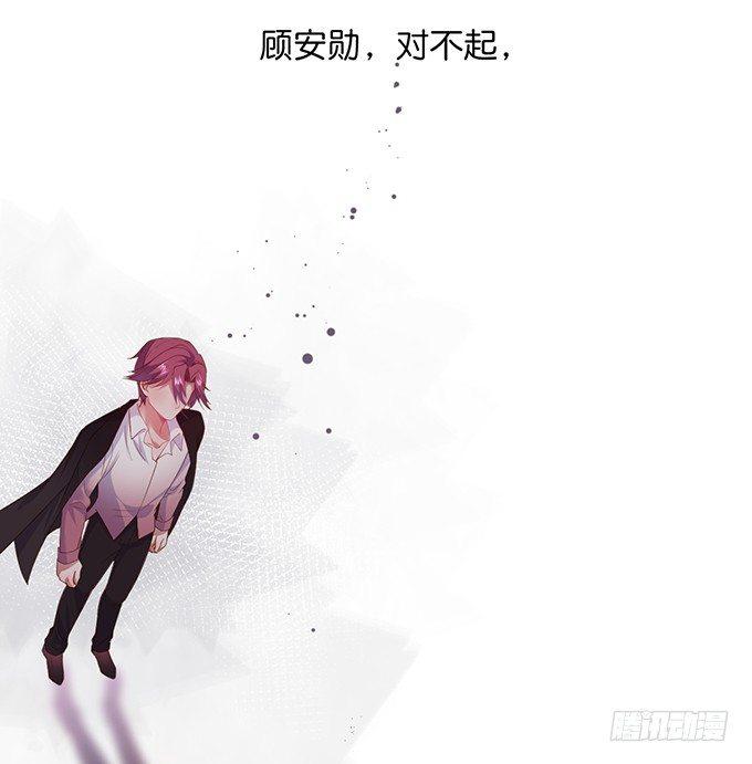 致命氧气韩漫全集-顾安勋，对不起……无删减无遮挡章节图片 