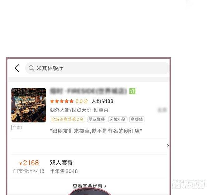 致命氧气韩漫全集-顾安勋，对不起……无删减无遮挡章节图片 