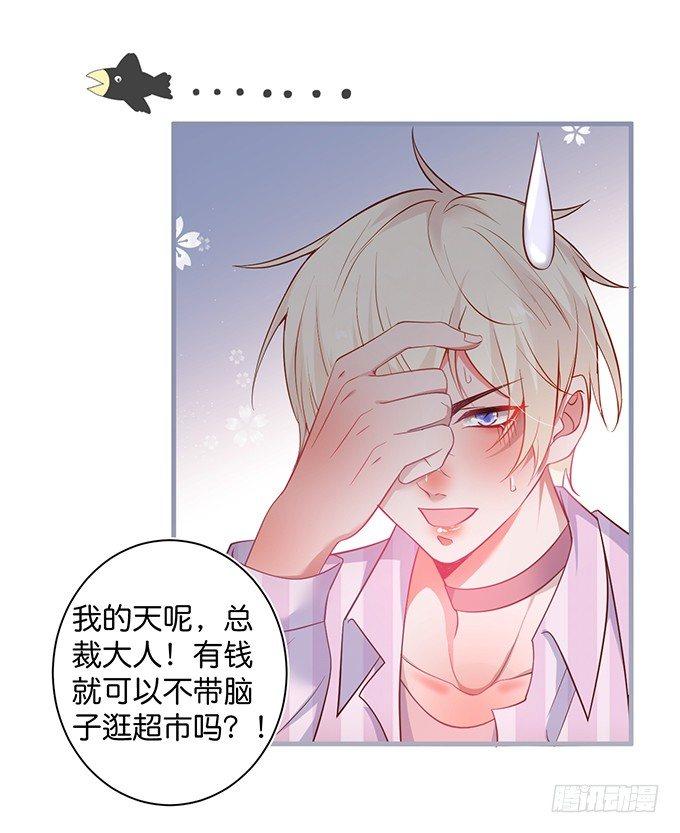 致命氧气韩漫全集-超市初体验~无删减无遮挡章节图片 