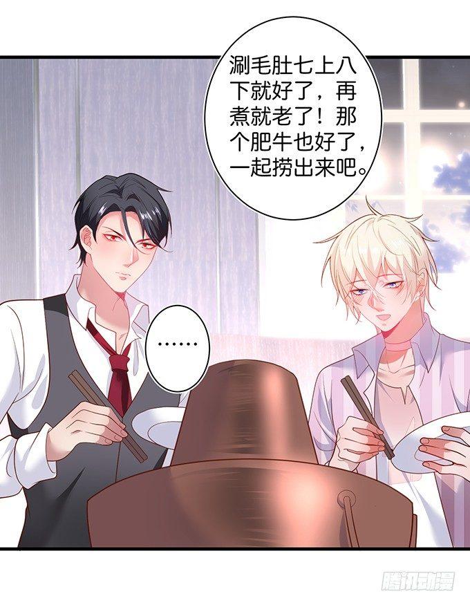致命氧气韩漫全集-勇敢追爱！无删减无遮挡章节图片 