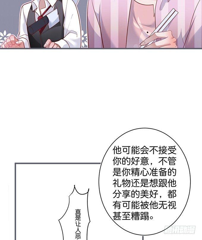 致命氧气韩漫全集-勇敢追爱！无删减无遮挡章节图片 
