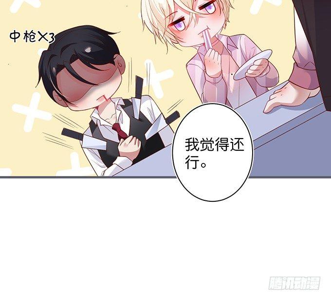致命氧气韩漫全集-勇敢追爱！无删减无遮挡章节图片 