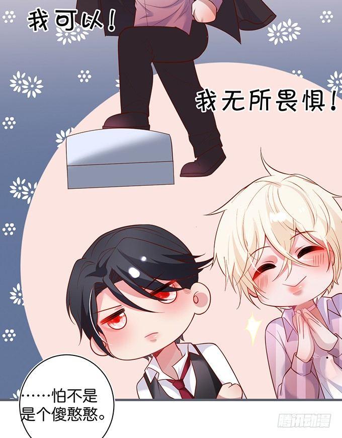 致命氧气韩漫全集-勇敢追爱！无删减无遮挡章节图片 